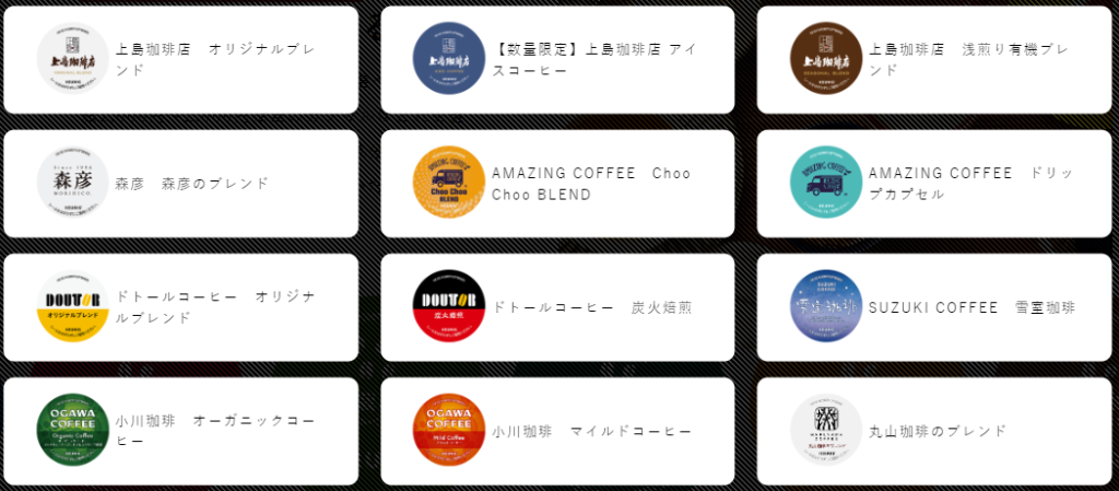 キューリグのコーヒーカプセルイメージ